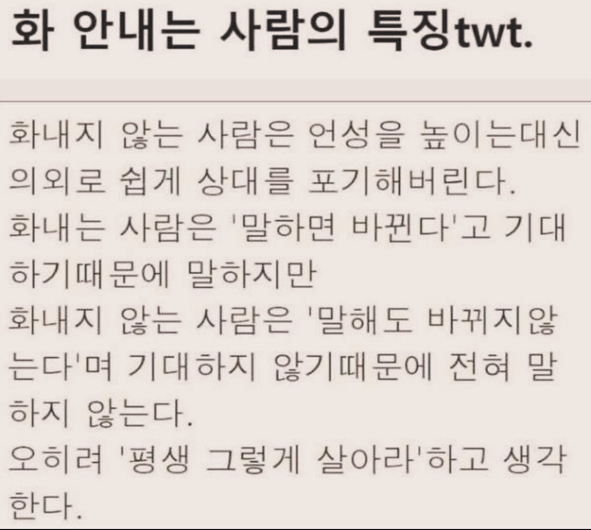 화 안내는 사람들의 특징