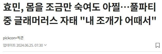 '내 조개가 어때서'