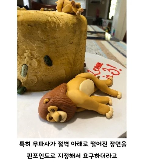 3살 조카가 원한 케이크