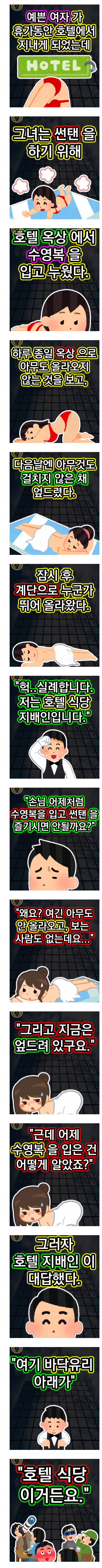 예쁜 여자가 썬텐을 하기 위해 수영복을 입고 누웠다