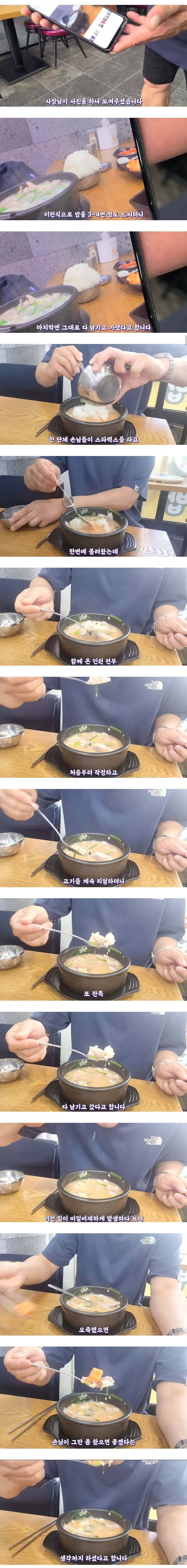 유튜브에 맛집으로 소개됐다가 적자났다는 국밥집....