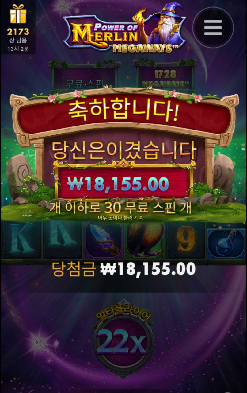 와...멀린 30개 풀스핀인데