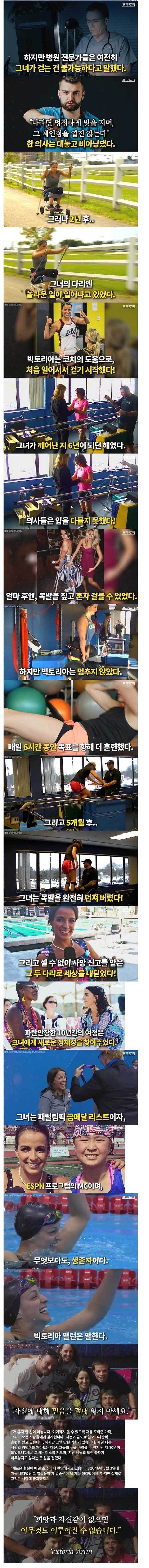 식물인간이 되었다가 깨어난 여자의 삶의 궤적.