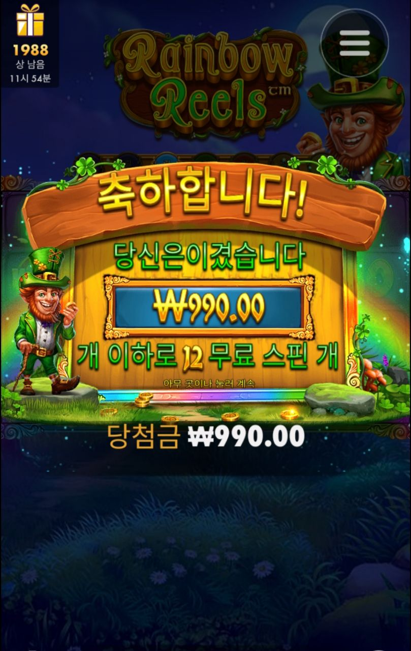 990원 너무했다