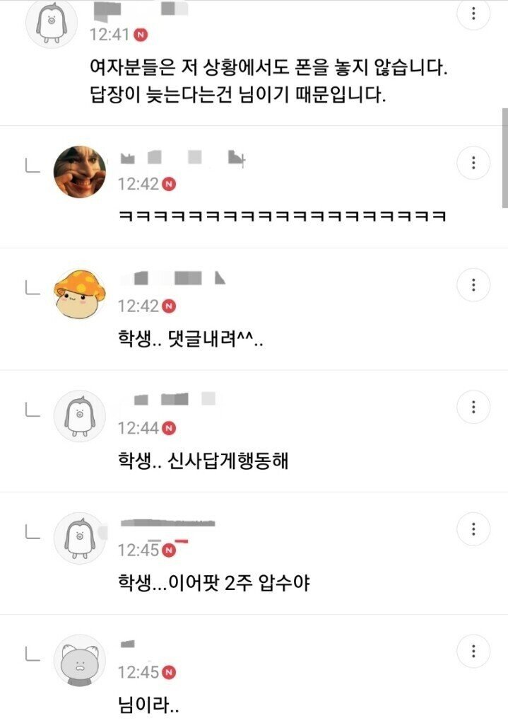 여자들이 카톡답장이 늦는 이유 ㄷㄷ