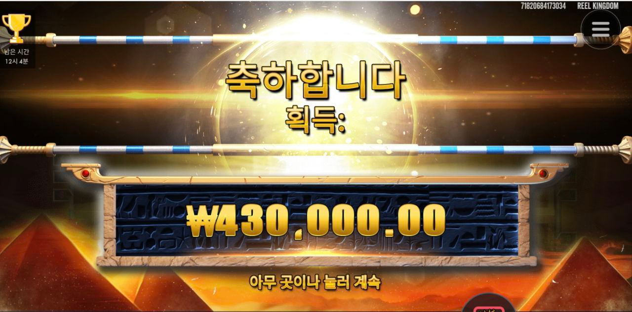 리턴데드 43콩 고마워