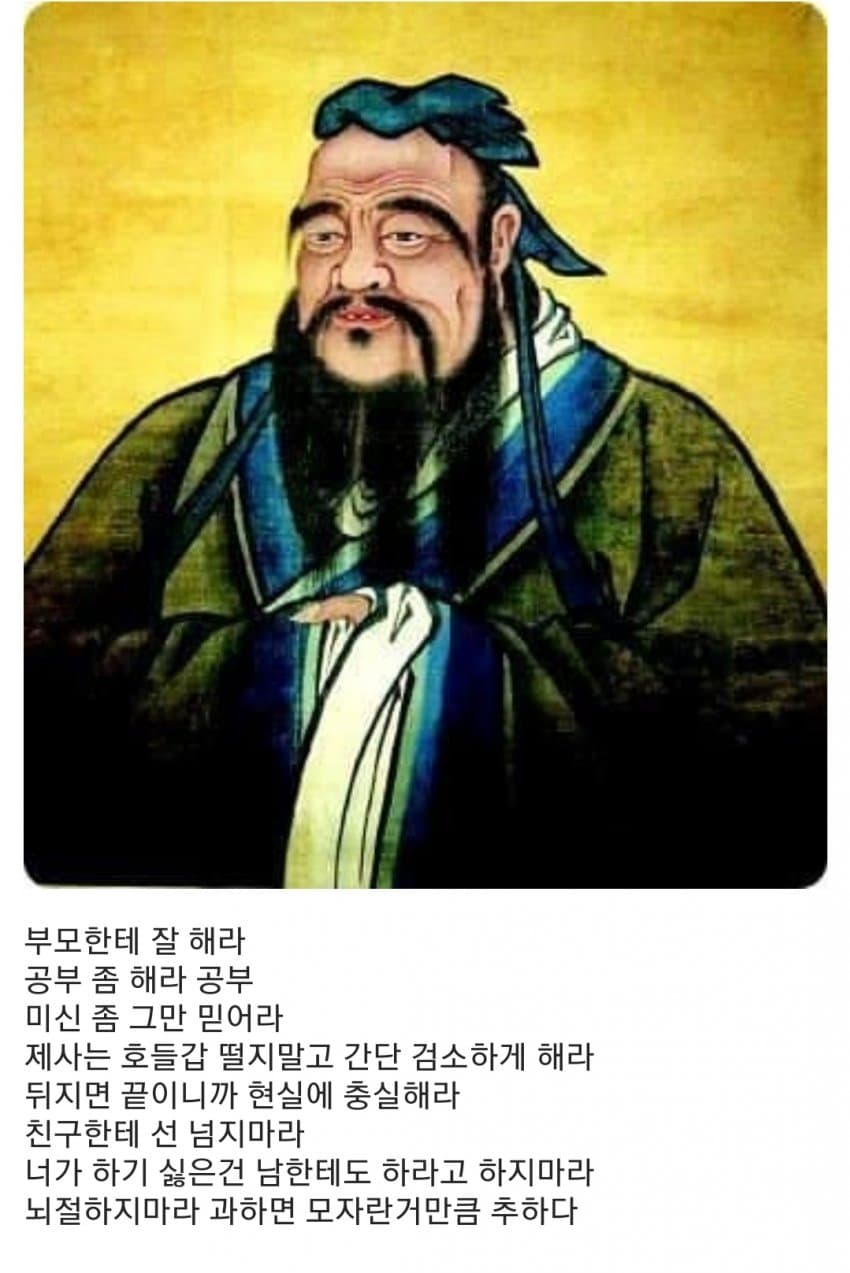 의외로 시대를 앞서갔던 사상