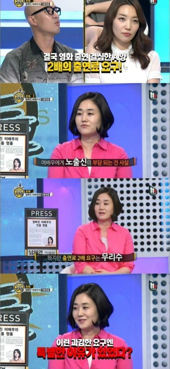 가슴이 자연산이라고 출연료 2배 요구한 여배우