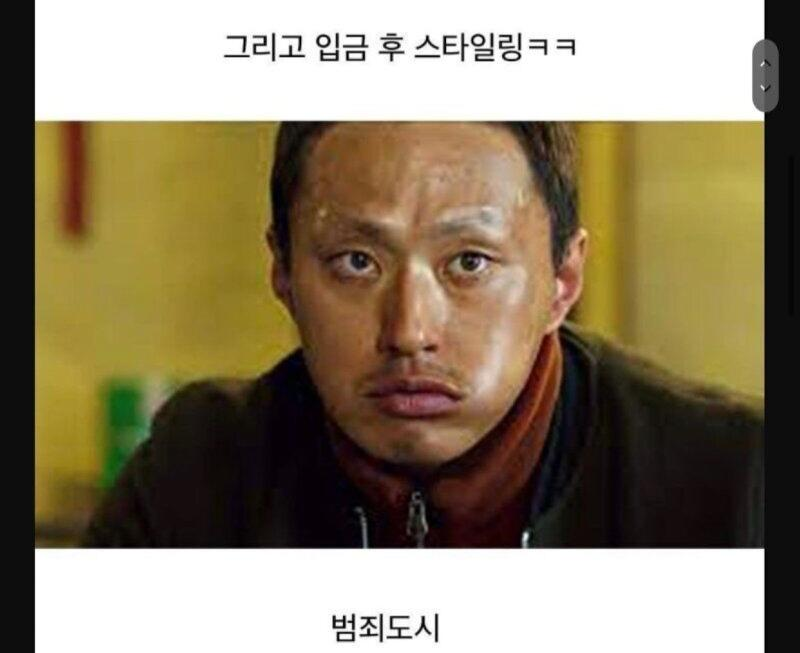 입금 전후가 확실히 다른 배우