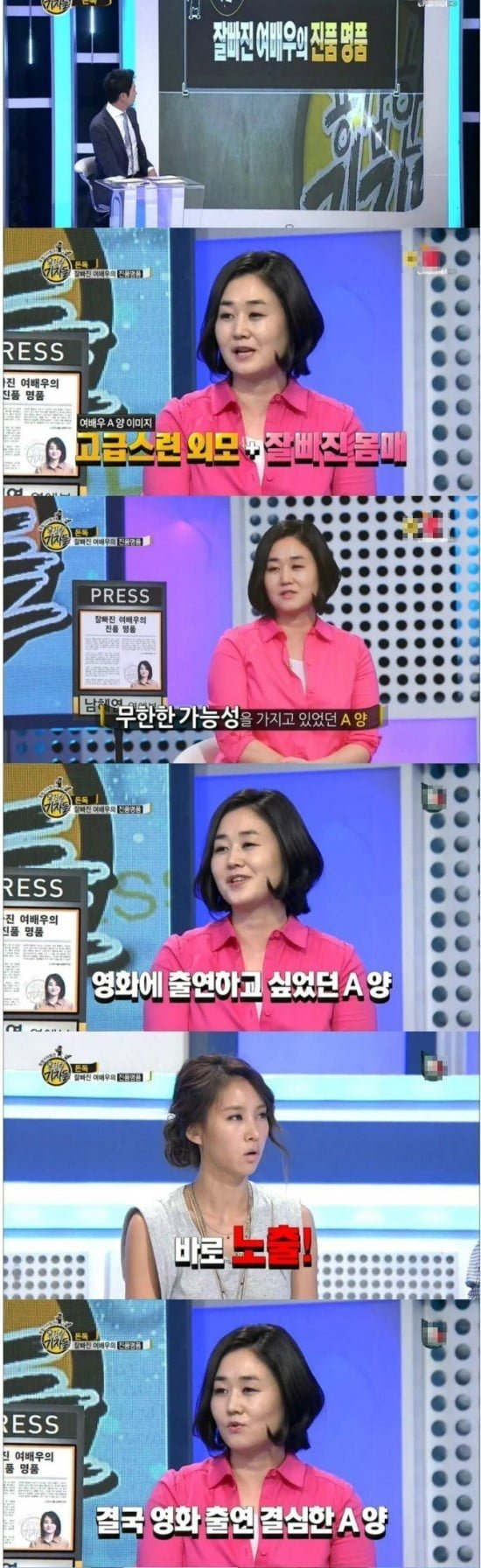 가슴이 자연산이라고 출연료 2배 요구한 여배우