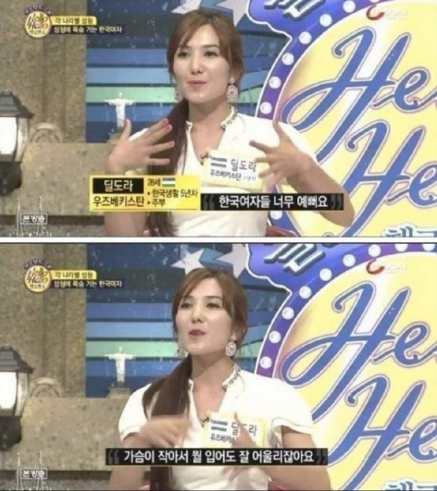 우즈베키스탄녀 '한국여자들 너무 예뻐요'