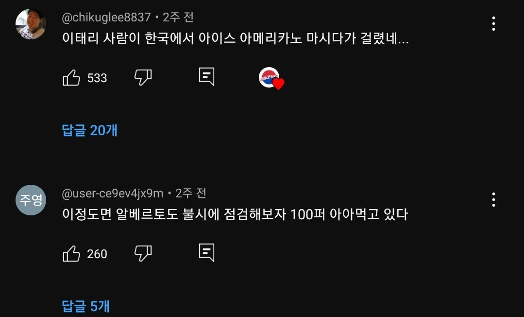 한국에서 커피시켰다가 당황하는 외국인 ㄷㄷㄷ