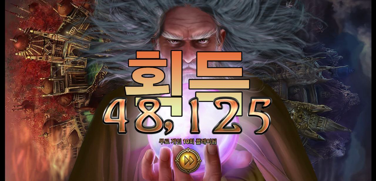 하바네로 위자드