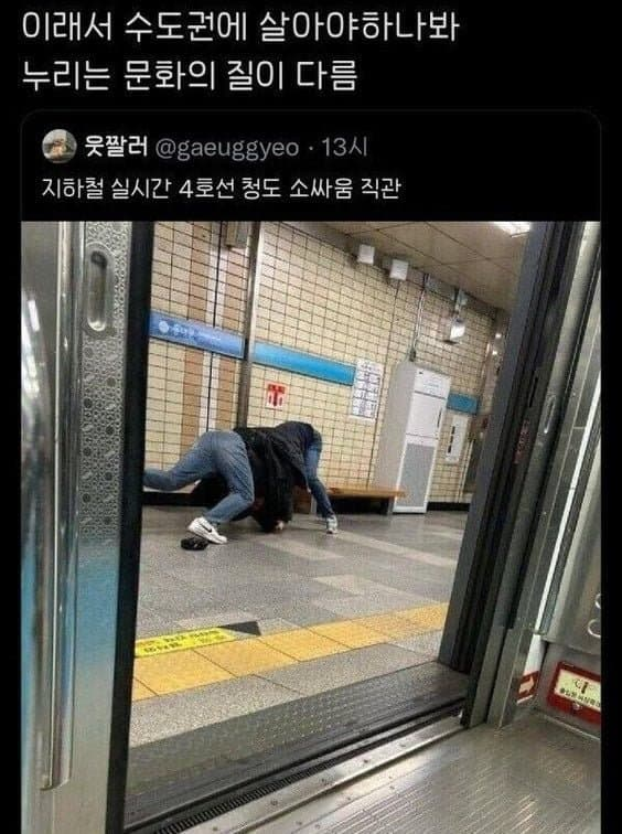 우리가 수도권에 살아야하는 이유