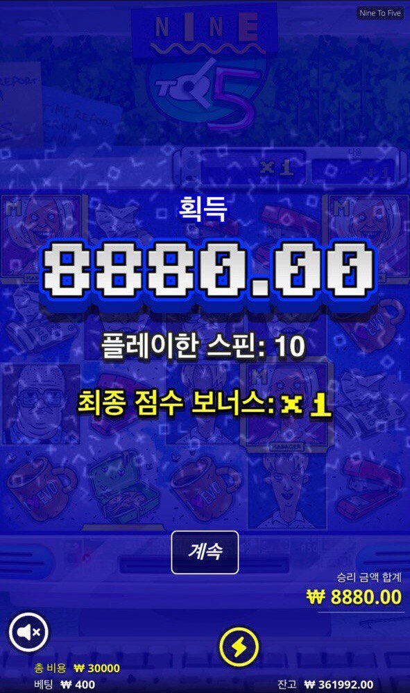 노리밋시티 888