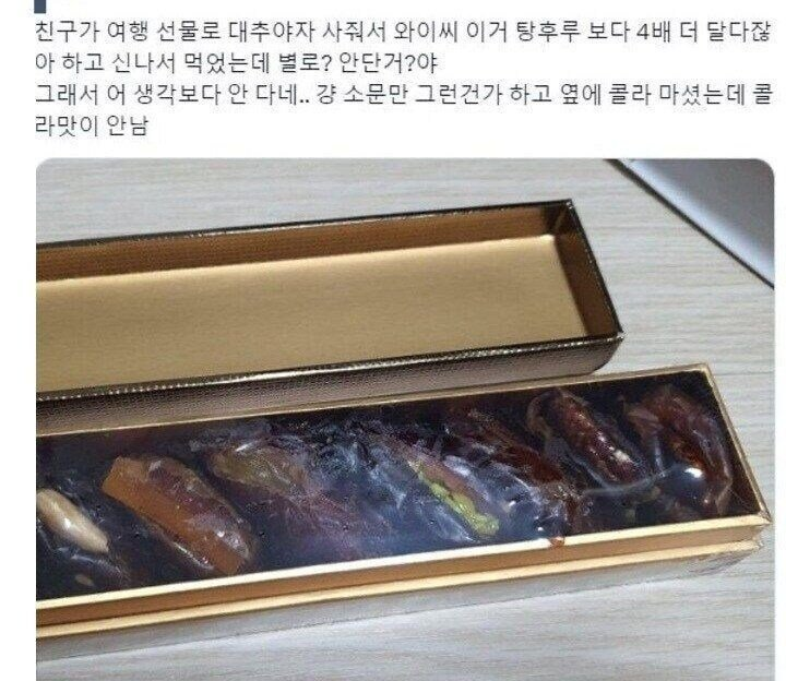 나약한 동양인은 입에댈수 없는 전설의 열매