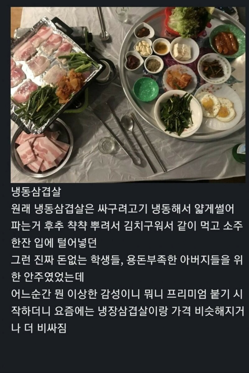 도대체 왜 비싸졌는지 알 수 없는 음식