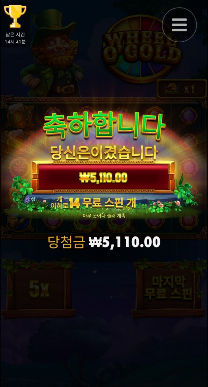 5천원 끄응