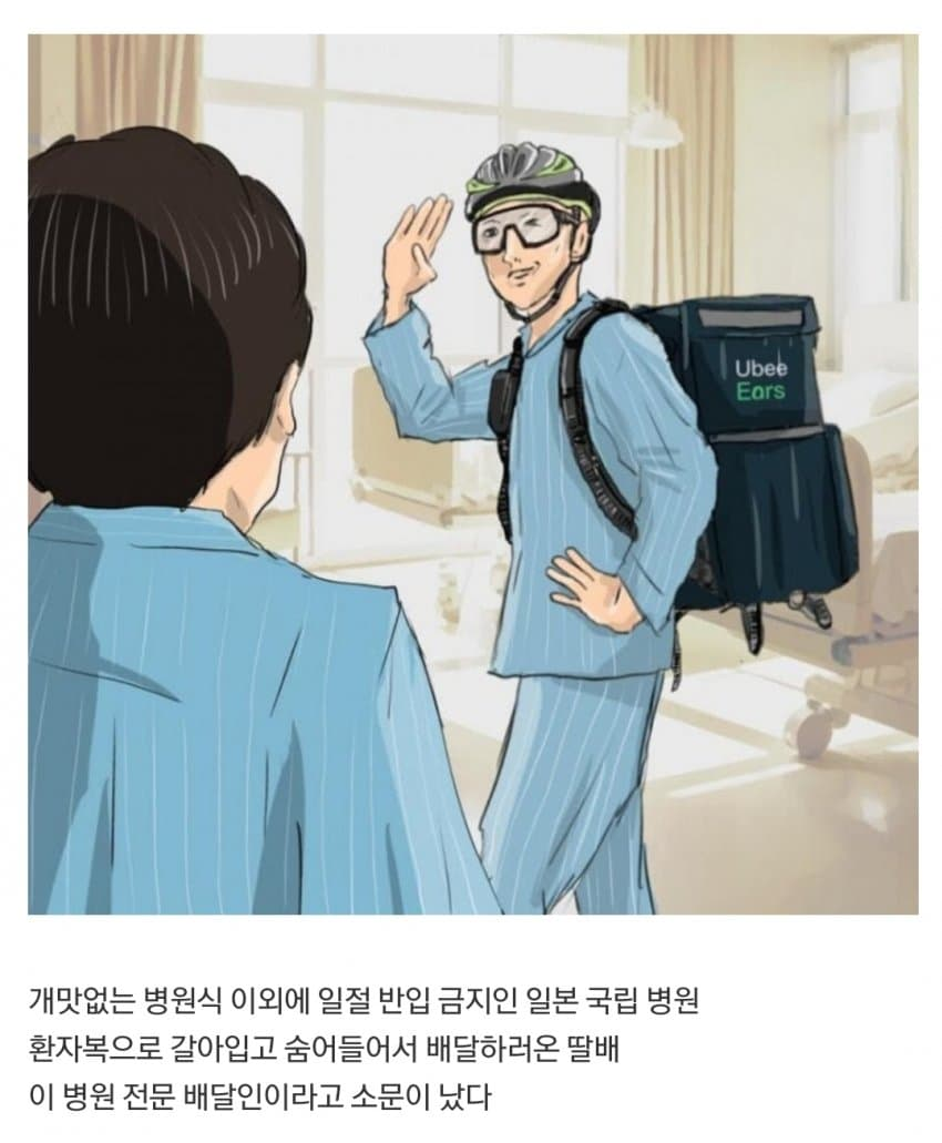 일본 간호사가 그린 환자빌런들