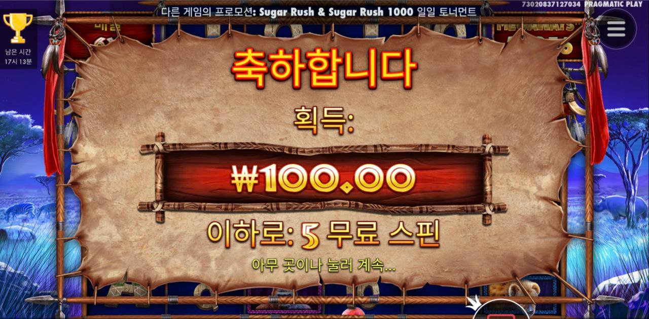 100원 에바아니냐