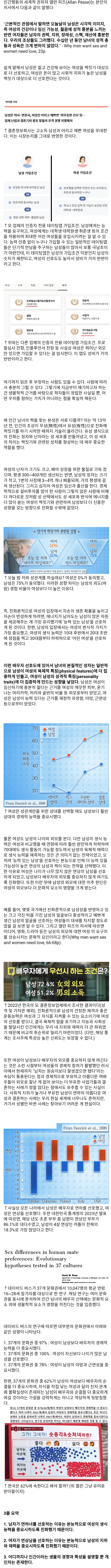 남자가 어린 여자 좋아하는 이유