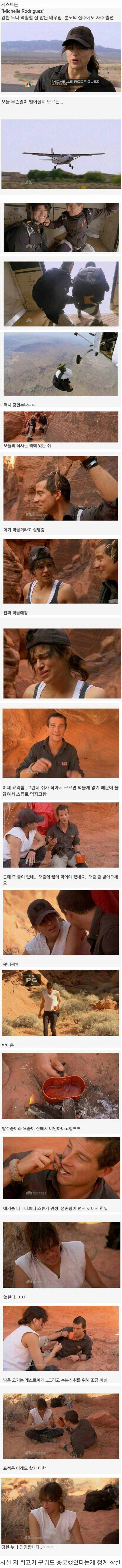 베어그릴스와 캠핑 간 여배우...J