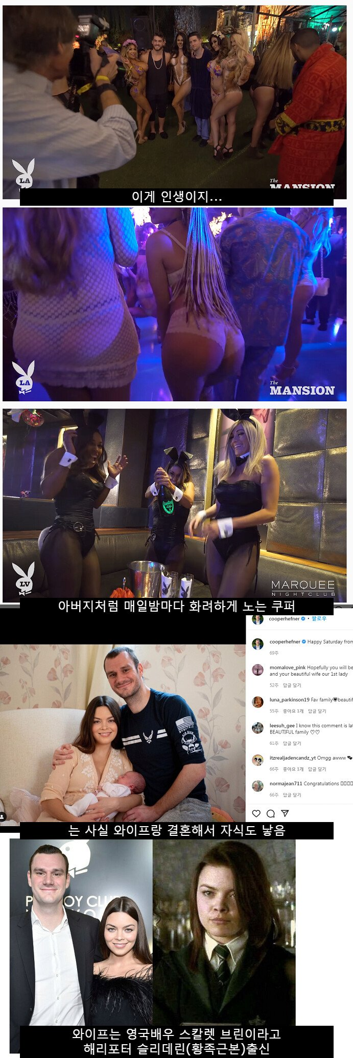 역대급 수저라는 섹수저의 인생