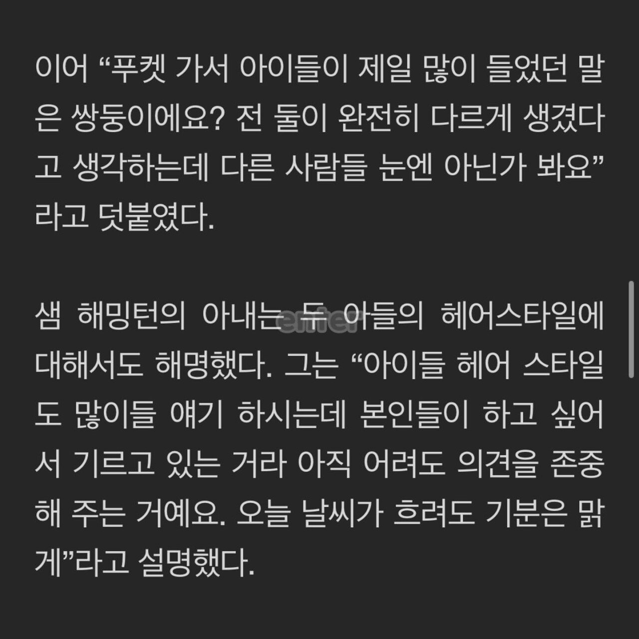 샘해밍턴네 윌리엄 벤틀리 근황 ㄷㄷㄷㄷ