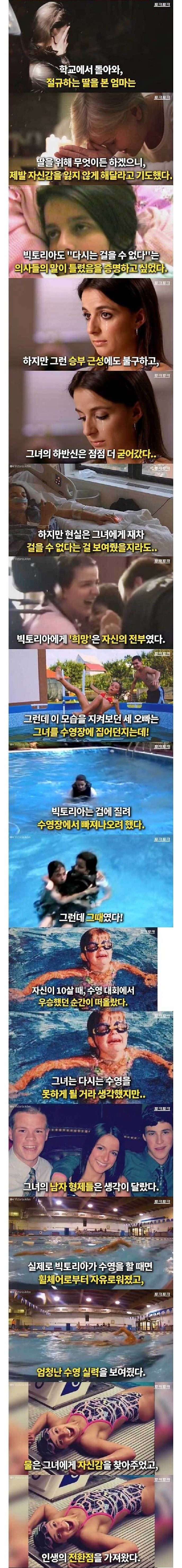 식물인간이 되었다가 깨어난 여자의 삶의 궤적.