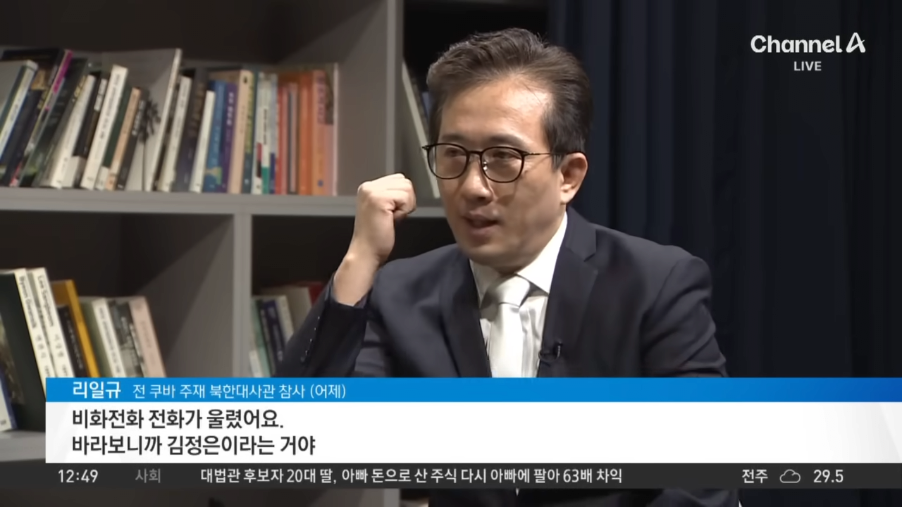 김정은의 통역관이 숙청된 이유