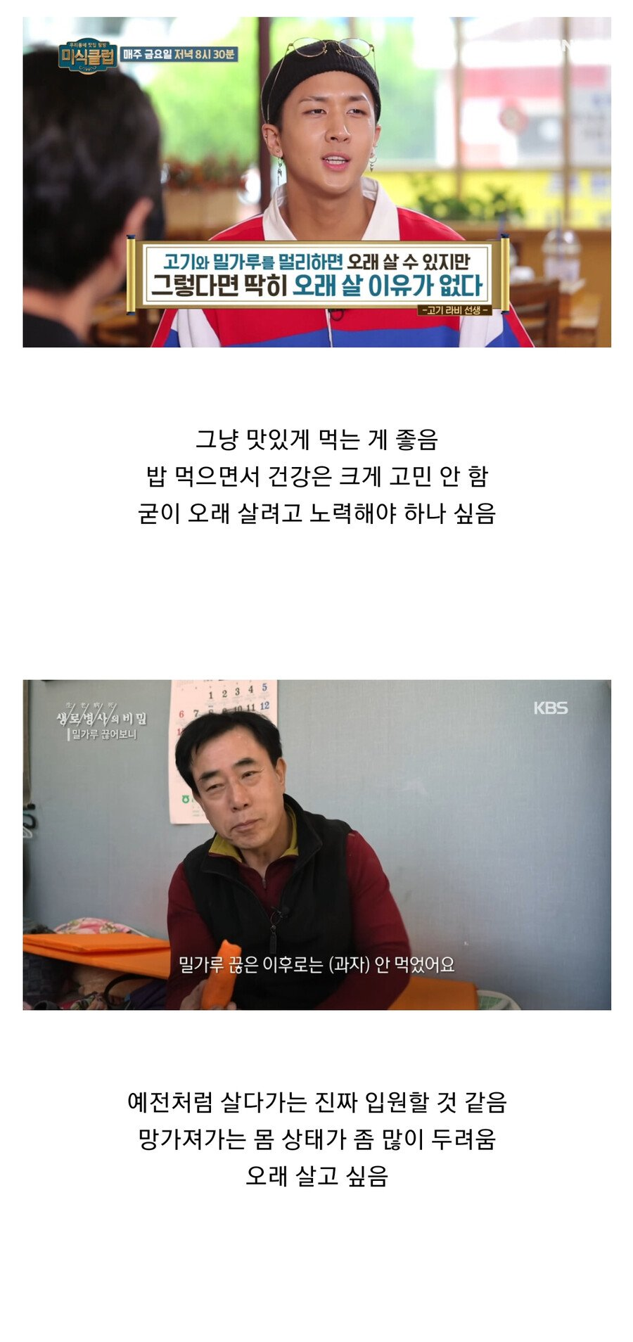 나이 들수록 바뀌는 생각 원탑