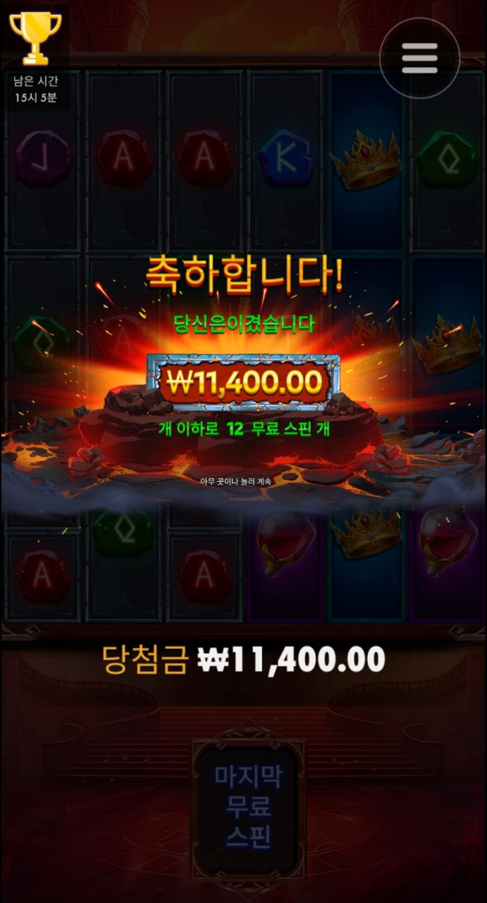 오늘은 어디서 큰거줄까