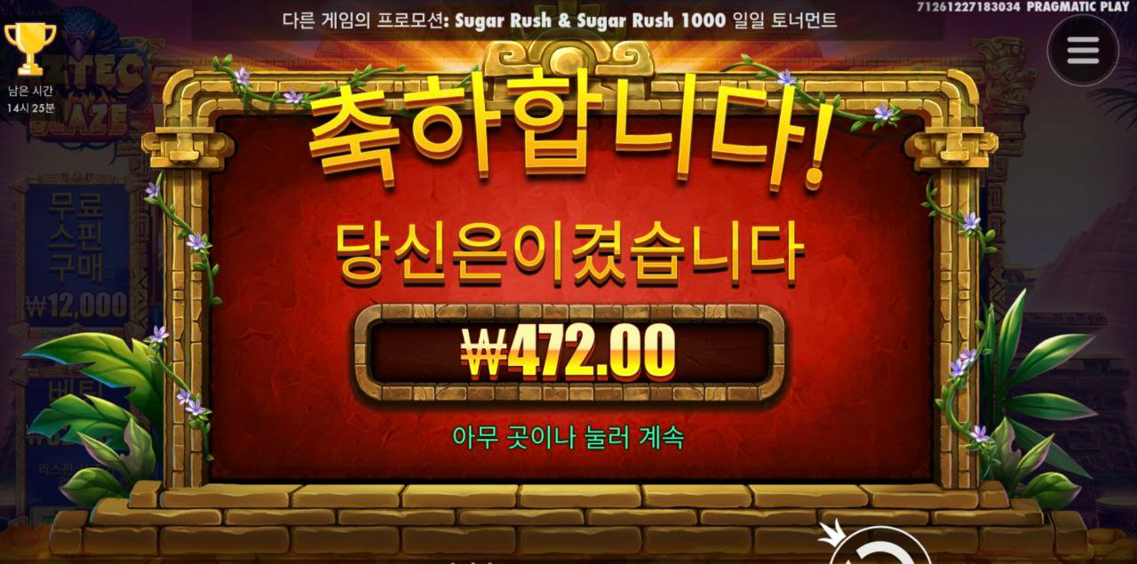 슈밤 420원 레알..