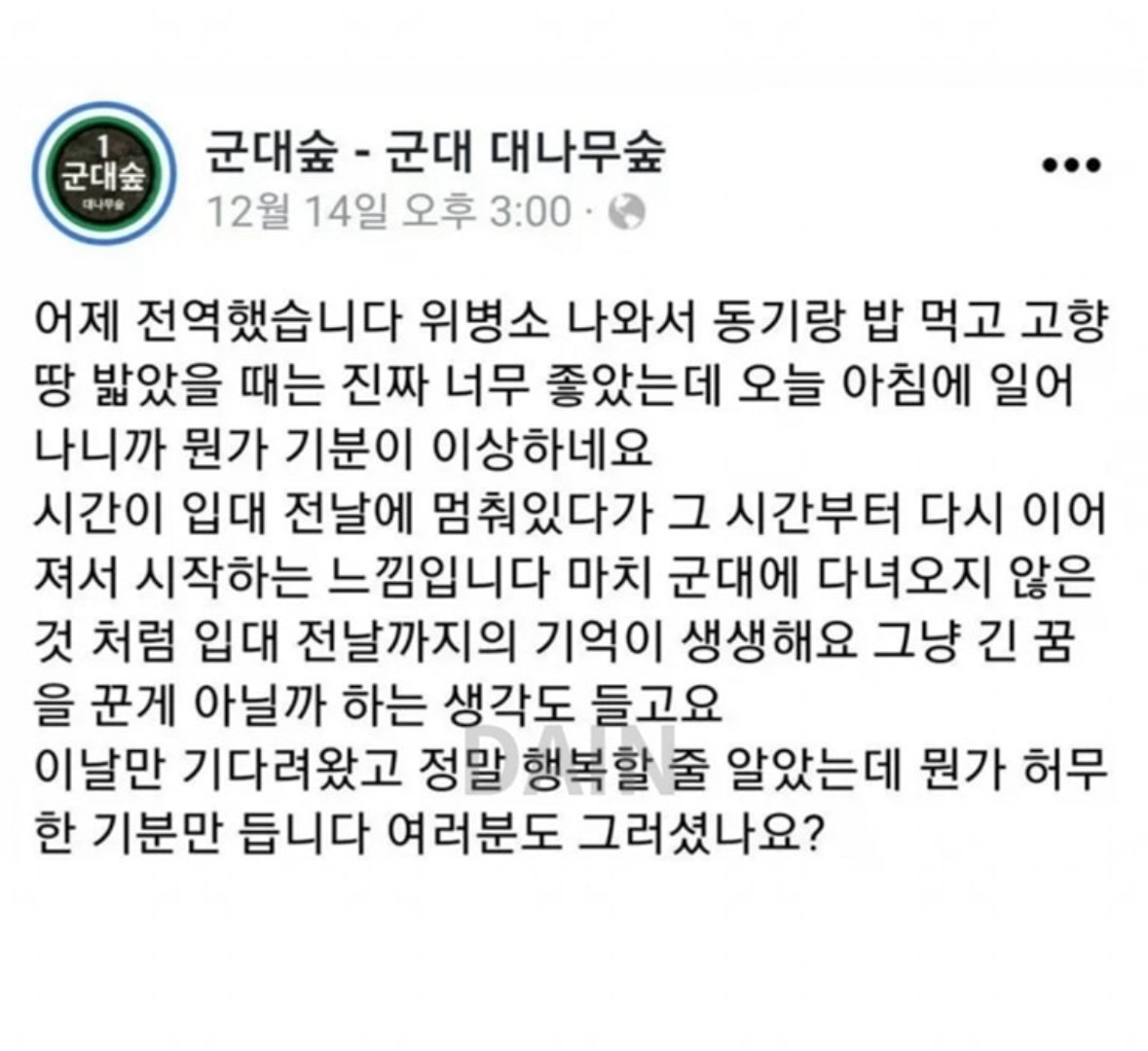 20대 초반 남자들만 할수있는 경험.