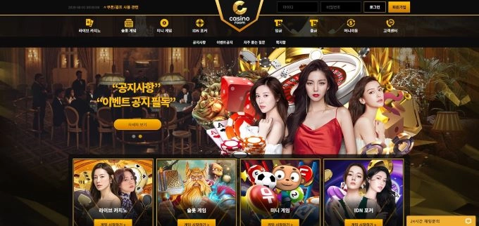 룸카지노 (room casino) 먹튀사이트 룸카지노 (room casino) 먹튀확정 룸카지노 먹튀