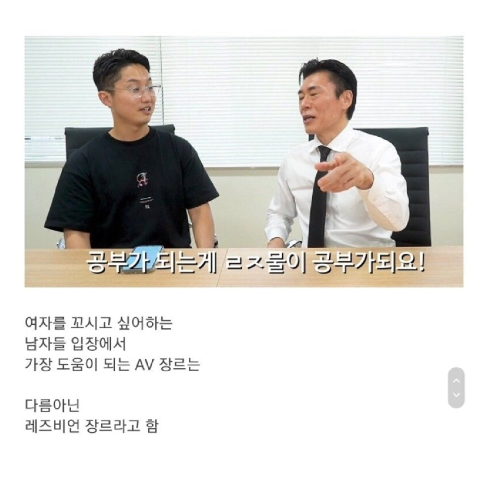 남자들에게 도움된다는 야동 장르 ㄷㄷㄷ