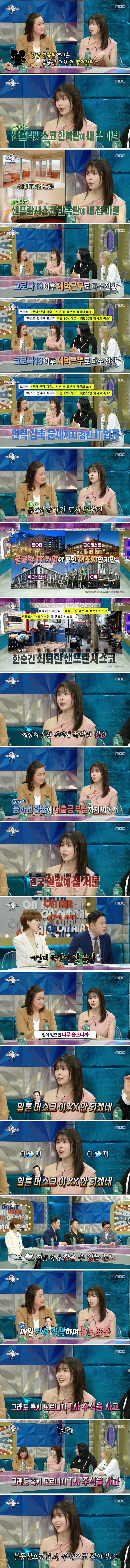 서동주가 일론 머스크를 욕하는 이유