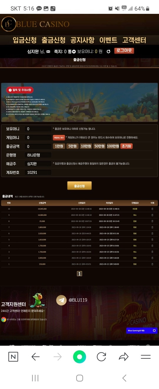 블루카지노 (BLUE CASINO) 먹튀 사이트 블루카지노 먹튀 확정 블루카지노 먹튀