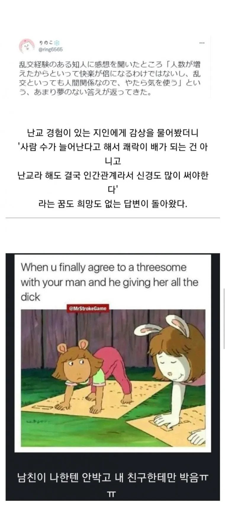 실제 난교 경험자 후기