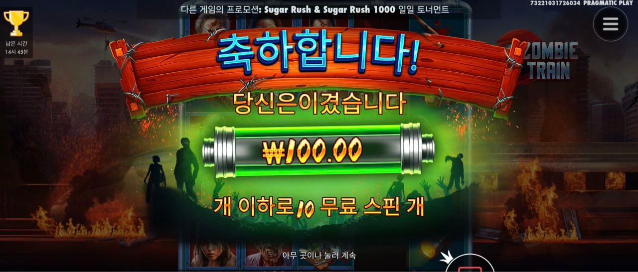 서울행 100원 맞는거냐