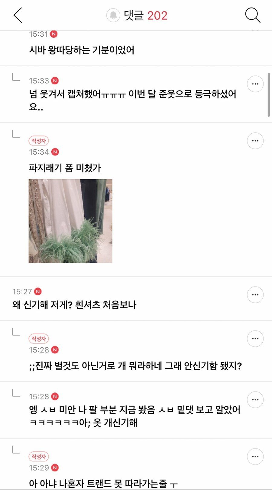 요즘 여자들 사이에서 핫 하다는 옷 스타일을 알아보자