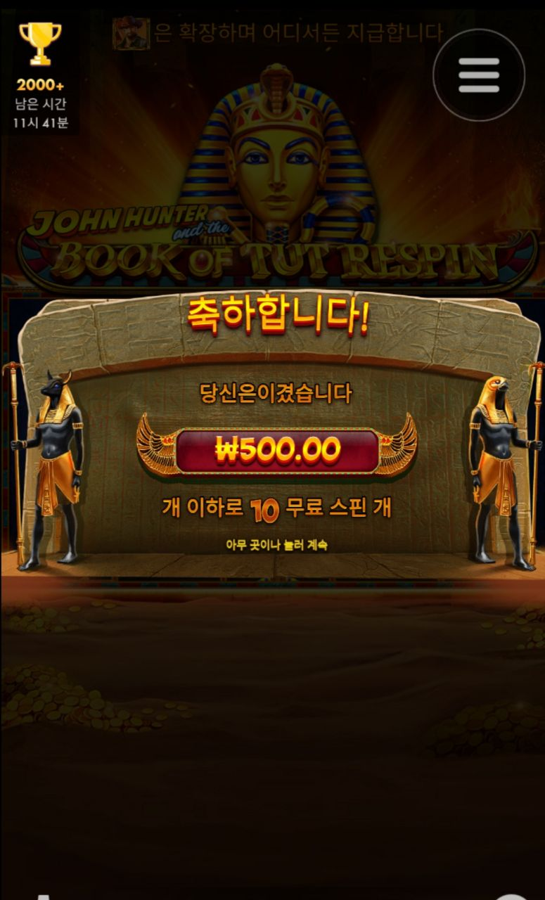 기분상해 500원