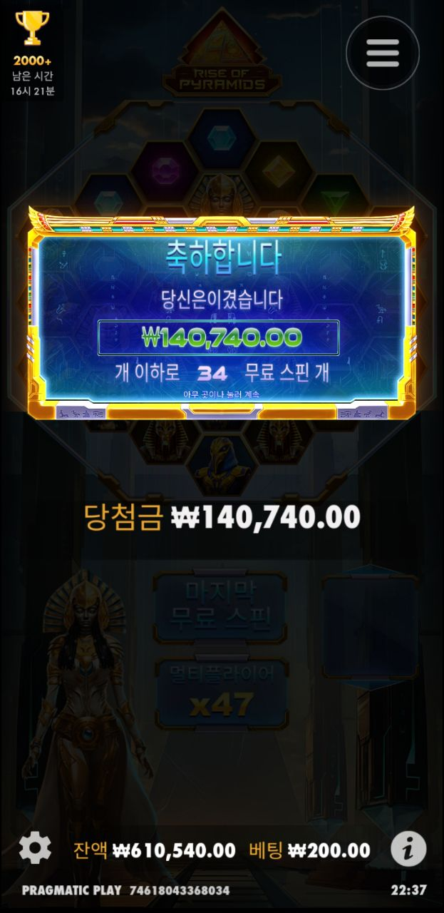 700배당 감사