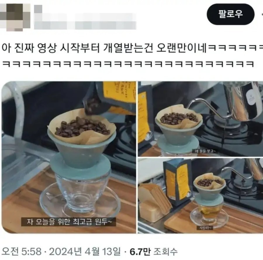 커피 애호가들 ㄹㅇ 숨 넘어가는 상황