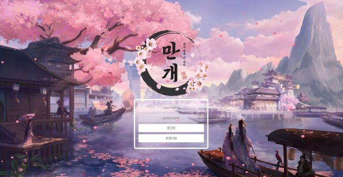 만개 먹튀 사이트 만개 먹튀 확정 만개 먹튀