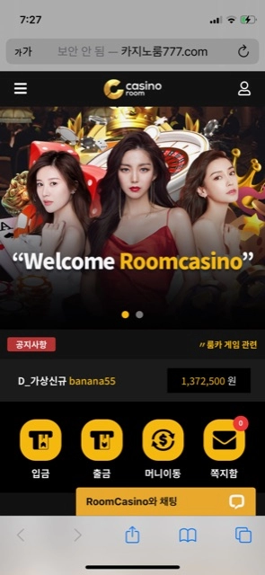 룸카지노 (room casino) 먹튀사이트 룸카지노 (room casino) 먹튀확정 룸카지노 먹튀