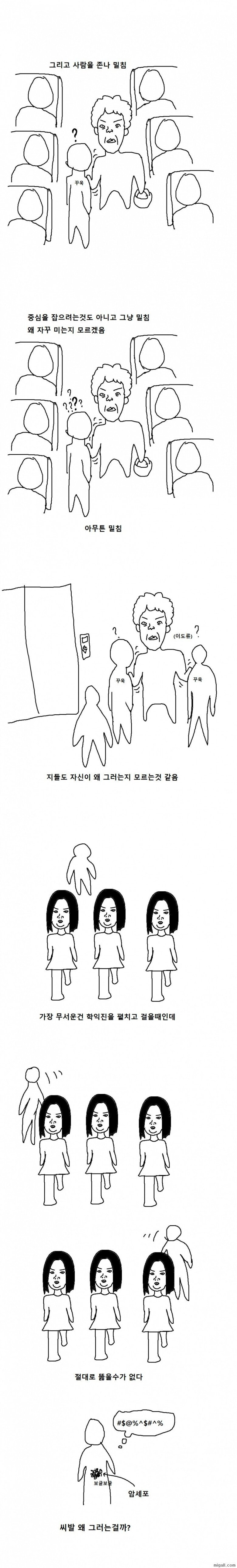 공공장소 이상한 여자들 특징