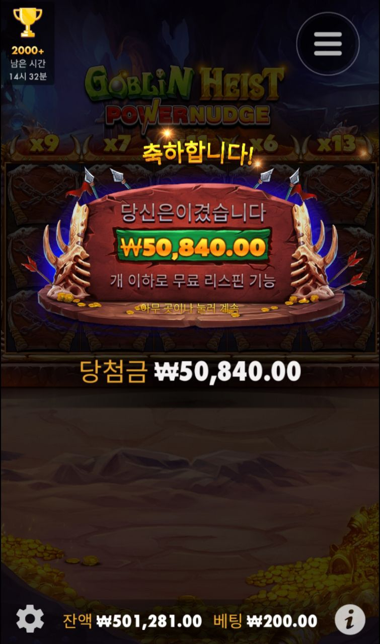 배수치고는 다행이닷