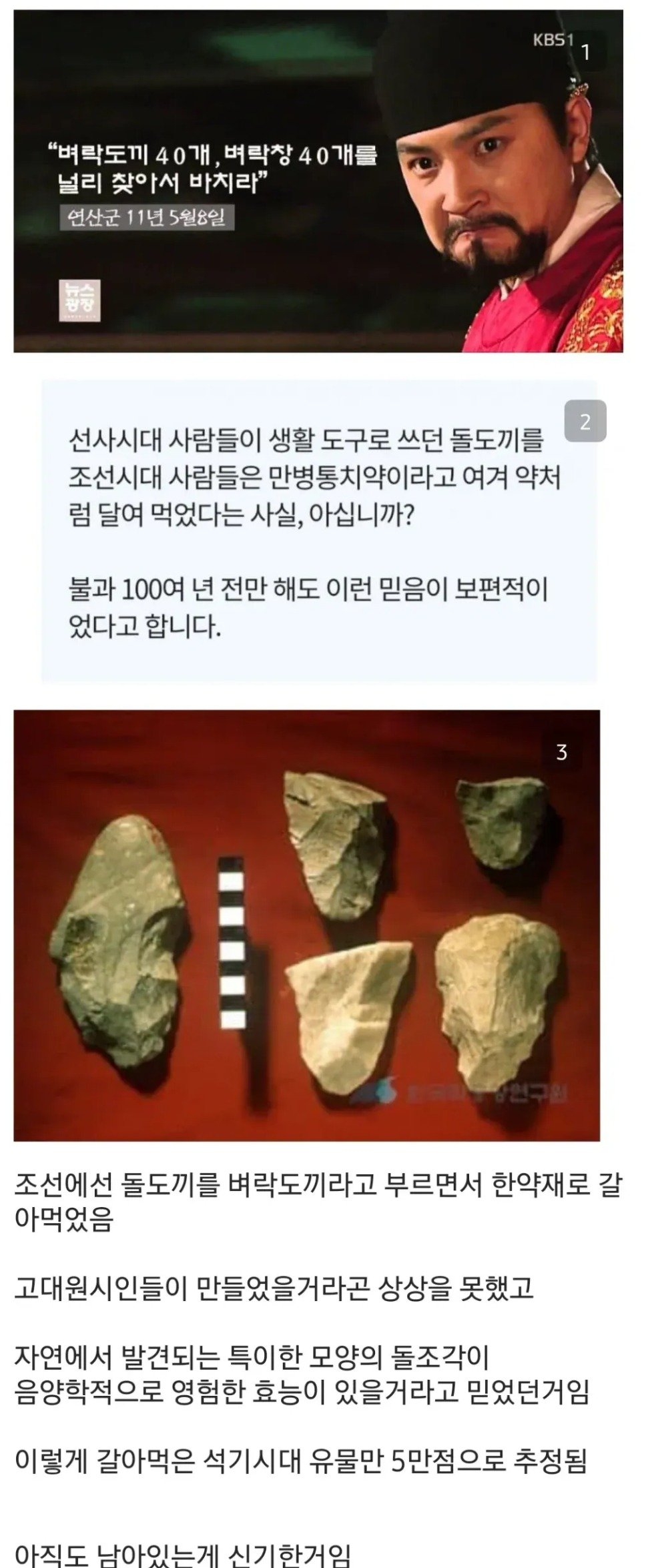 한반도에 주먹도끼가 적게 발견된 이유