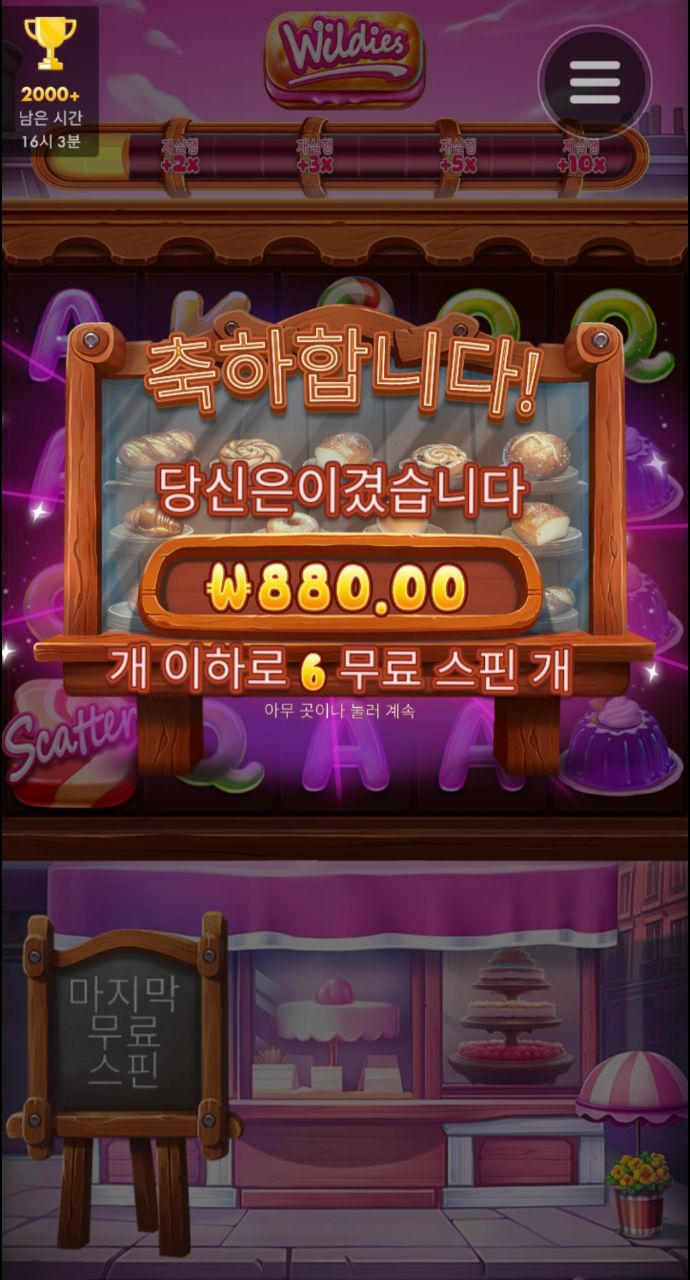 800 에바다